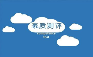学生素质综合评价自我鉴定5篇