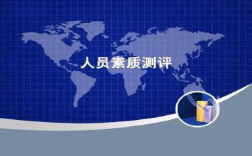 素质教育调查报告7篇