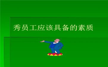 大学生心理素质教育心得6篇