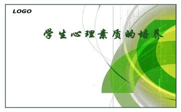 素质教育演讲稿7篇