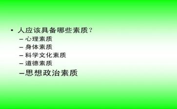 心的素质演讲稿5篇