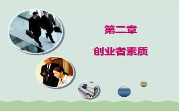 教师素质教育心得体会推荐7篇