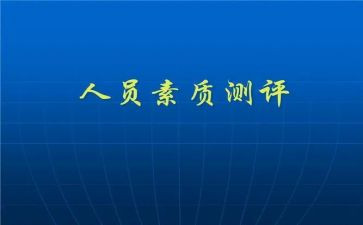 素质低的演讲稿优质7篇