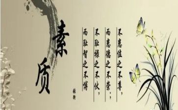 班主任素质大赛演讲稿7篇