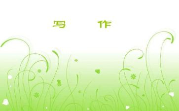 作文他成功了300字6篇