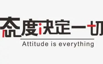 学习的态度的演讲稿模板7篇