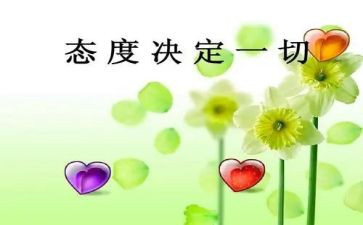 逆态度作文推荐7篇