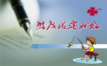 态度高中作文6篇