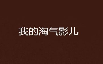淘气的鞋作文精选5篇