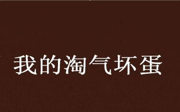 淘气的鞋作文通用5篇