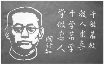 读陶行知文集心得体会5篇