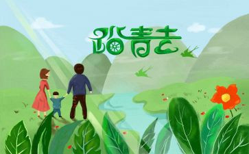 关于踏青的活动总结7篇