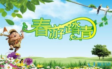 2024年踏青作文参考6篇