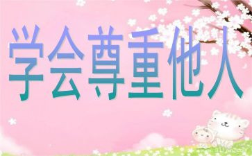 他人的演讲稿5篇