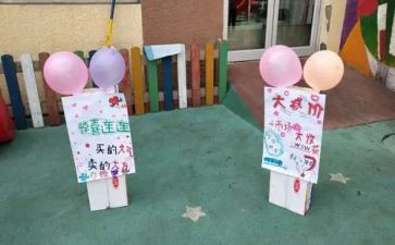 校园跳蚤市场活动方案8篇