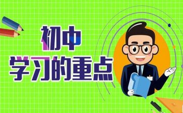 高中提分学习计划7篇