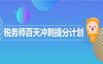 提分计划作文通用7篇