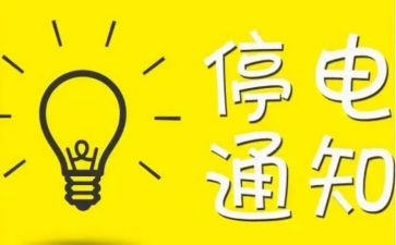 停电作文推荐7篇