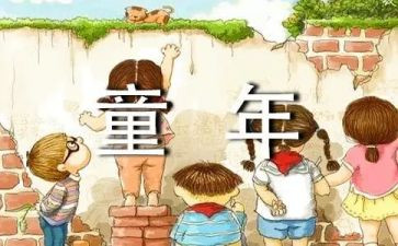 童年作文初中700字7篇