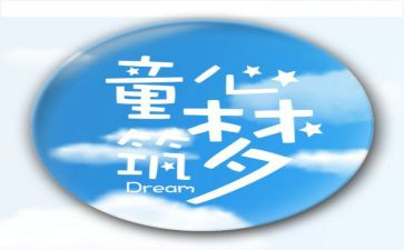 学前儿童心得体会6篇