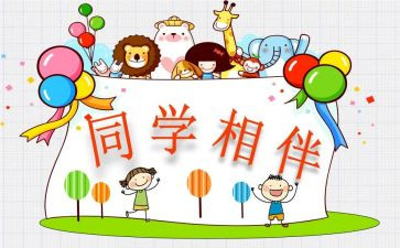 瞧我的同学作文最新7篇