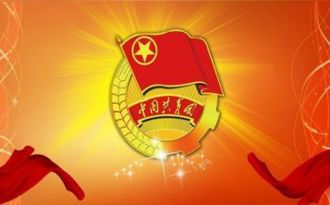 团代表的讲话稿参考6篇