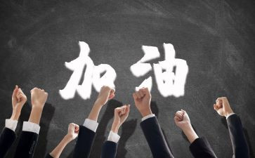 团队竞聘演讲稿范文5篇