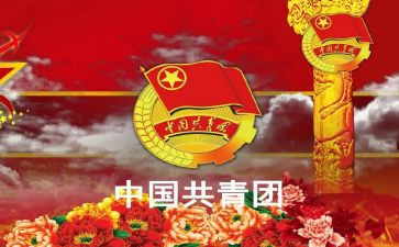 团干培训心得体会2023优质5篇