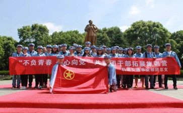 迎国庆团活动总结推荐6篇