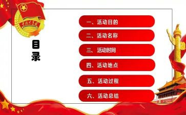 团活动发言稿范文模板7篇