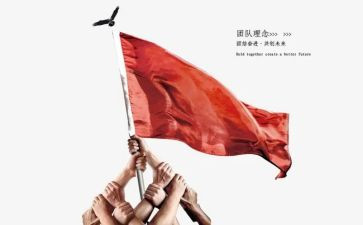 有关于团结的演讲稿7篇