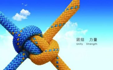 更团结作文优质7篇