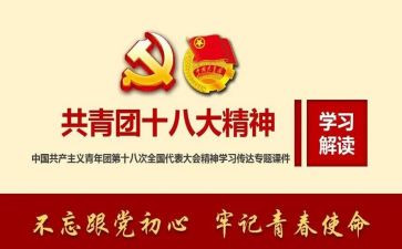 团课第7讲心得体会5篇