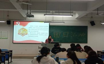 团日活动总结书大学生范文6篇