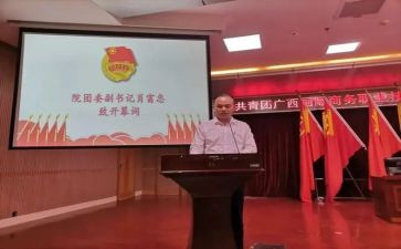 2024年团委年终工作总结5篇