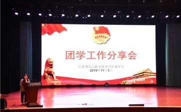 副团委工作总结参考6篇