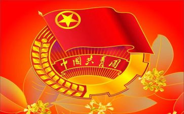 企业团委工作计划模板5篇