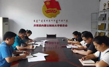 学校上学期团委工作计划优秀8篇