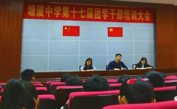 2024年团校心得8篇