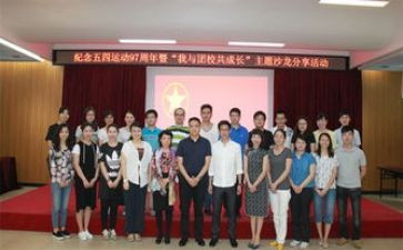 系团校心得体会通用6篇