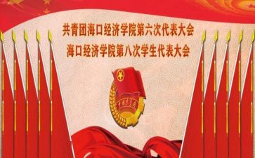 团学骨干心得体会6篇