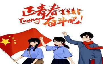团员毕业自我鉴定7篇