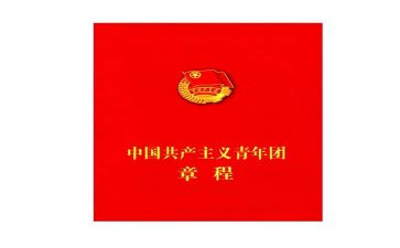 读团章心得8篇