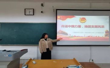 团支部团工作计划优质5篇