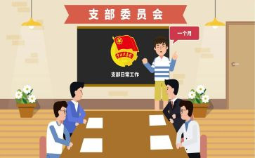 团组织工作总结报告6篇