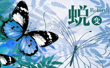 成长是蜕变作文5篇