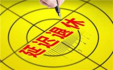 对退休教师的演讲稿范文6篇