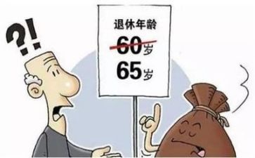 2024年退休工作计划8篇