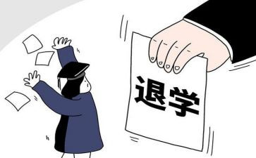 退学费申请书8篇