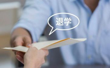 退学转学校申请书7篇